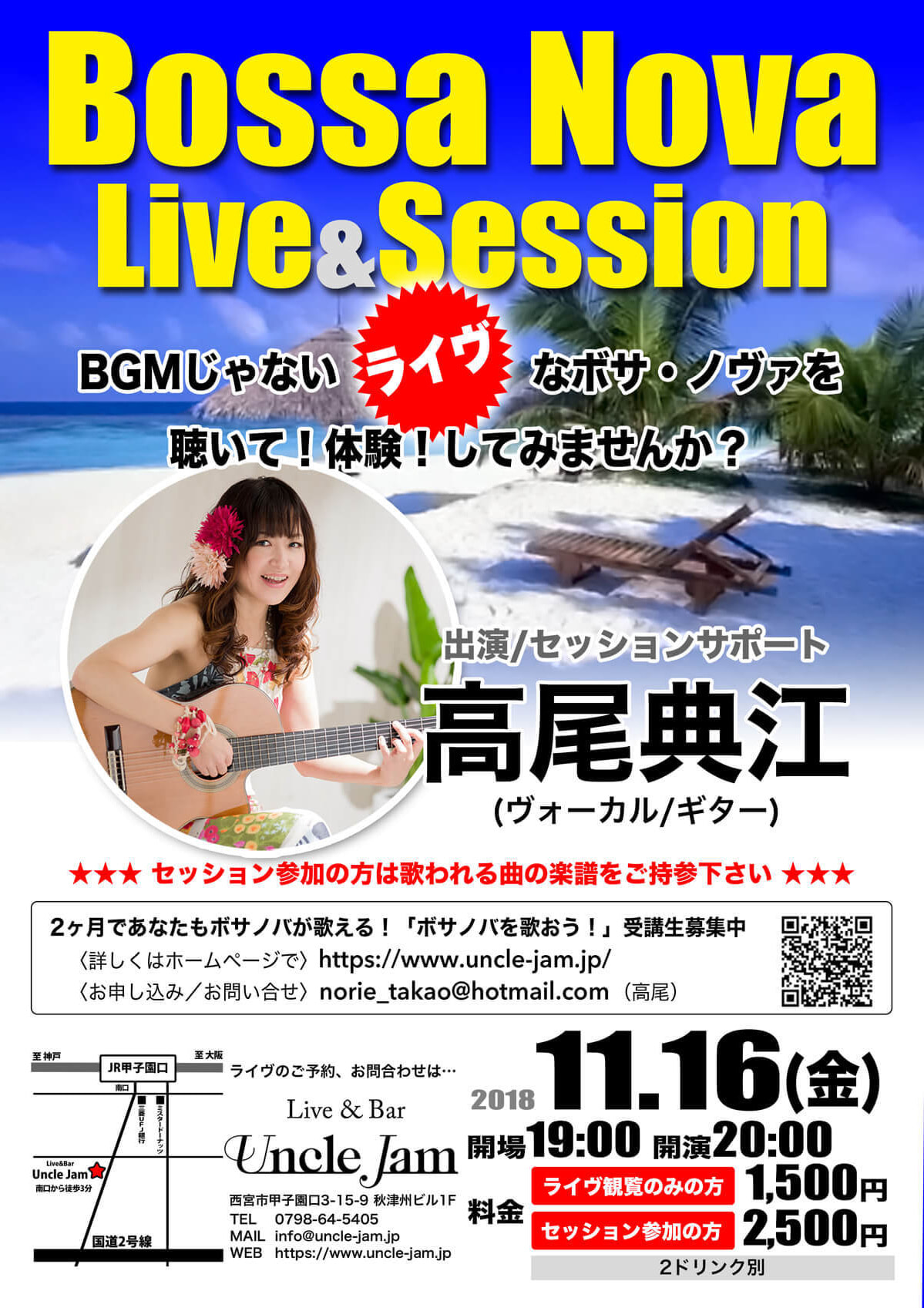 20181116_高尾典江_A4