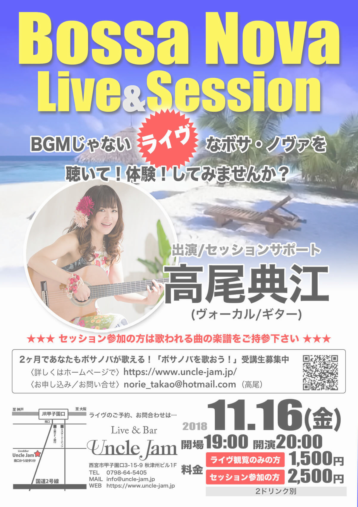 20181116_高尾典江_A4