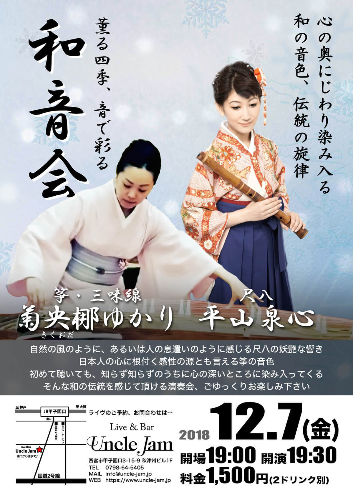 20181207_泉心_ゆかり_A4