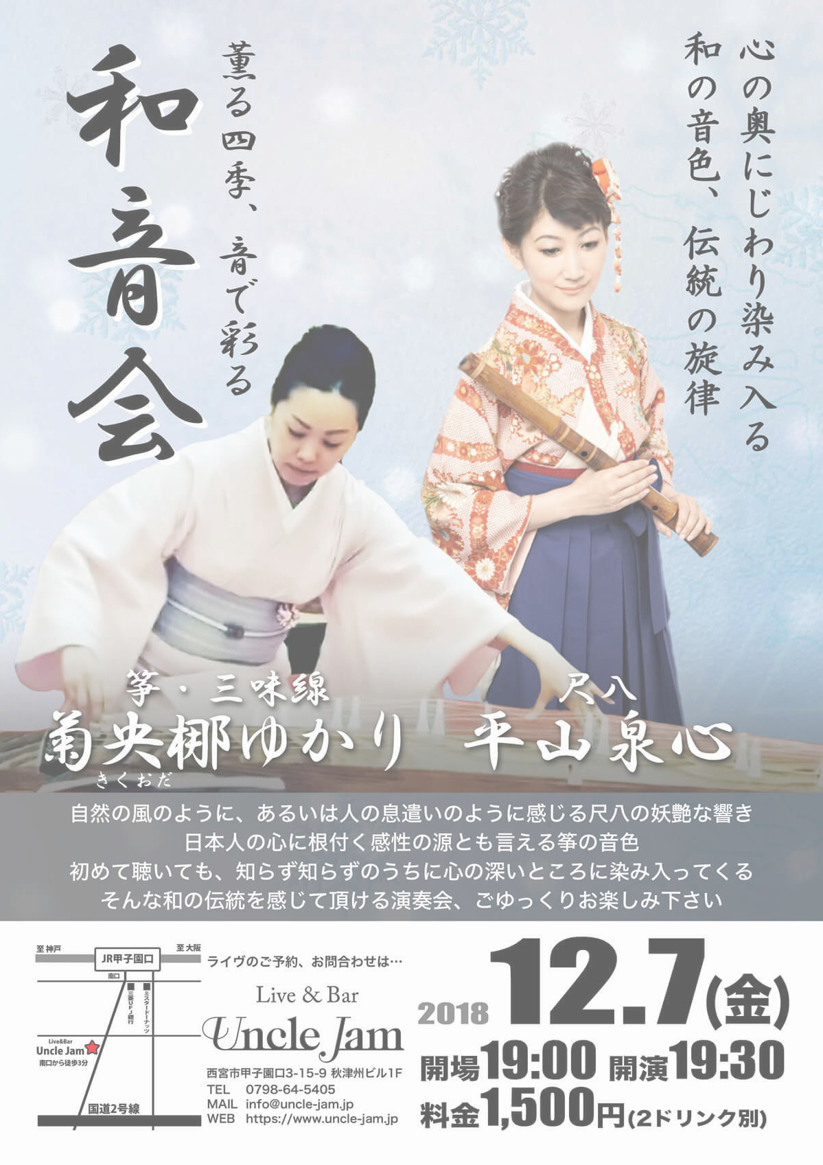 20181207_泉心_ゆかり_A4