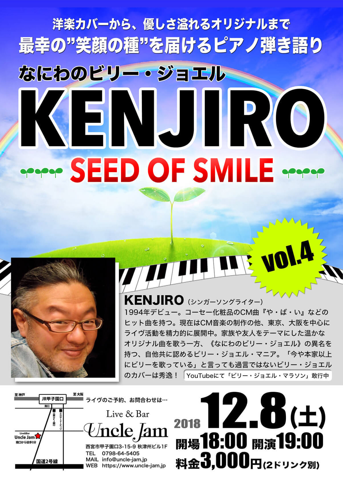 20181208_KENJIRO_A4