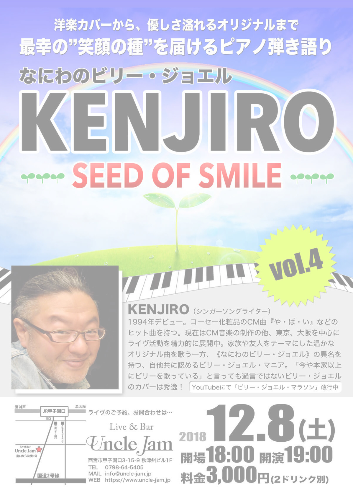 20181208_KENJIRO_A4