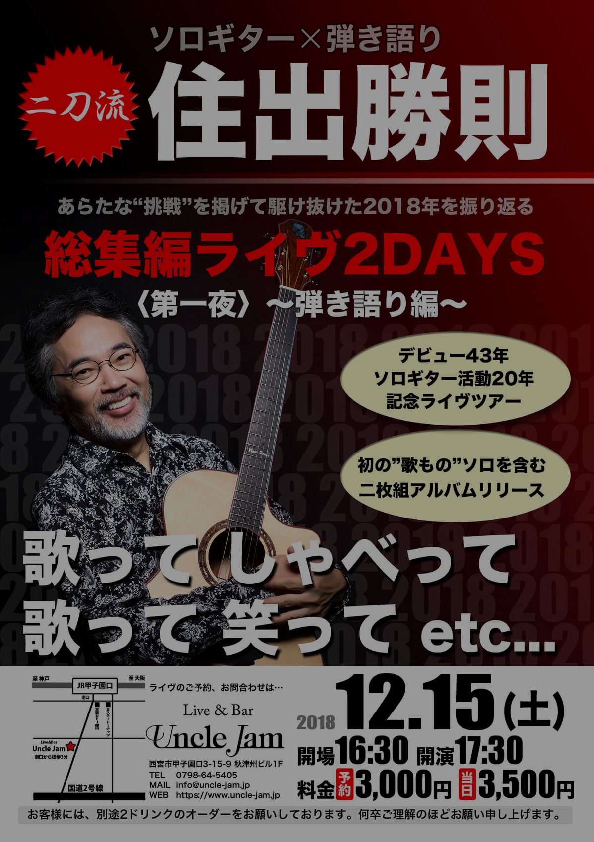 20181215_住出勝則_A4