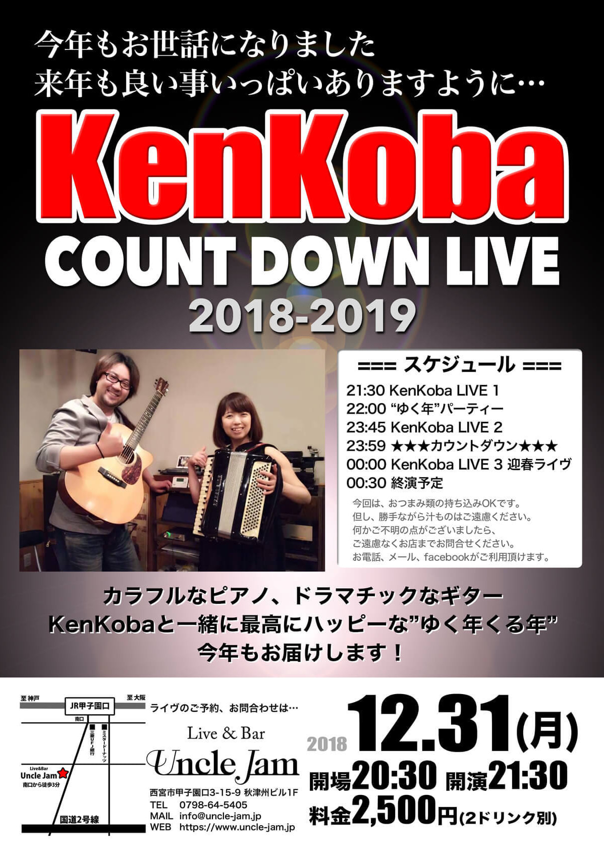 20181231_KenKoba_A4