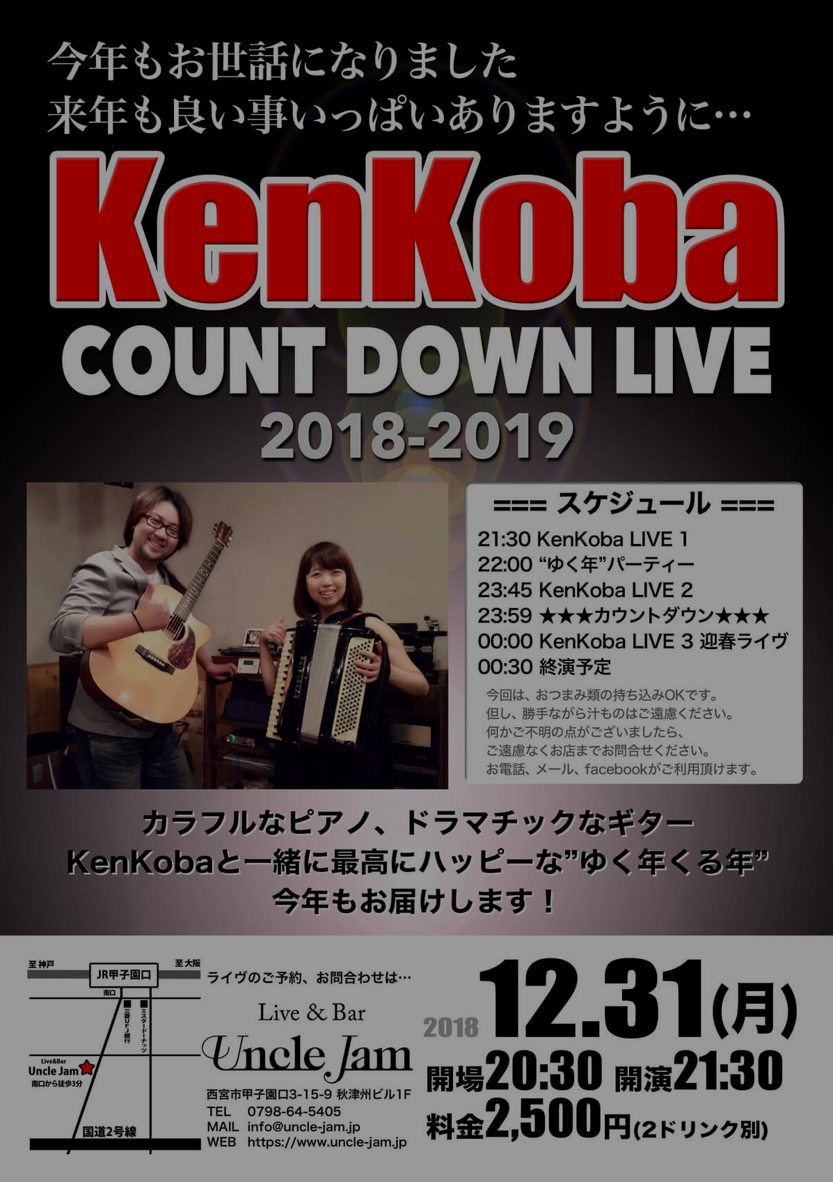 20181231_KenKoba_A4