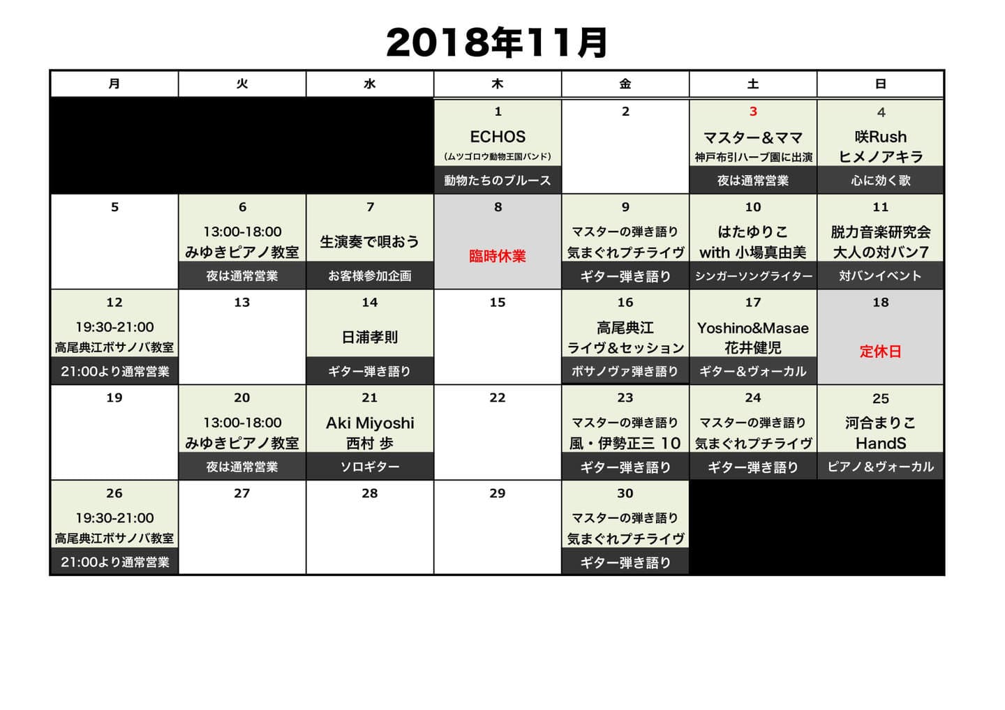 2018-11