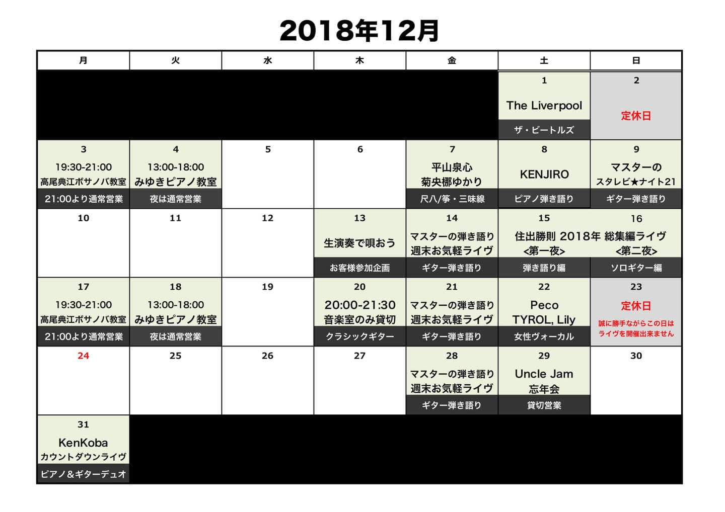 2018-12