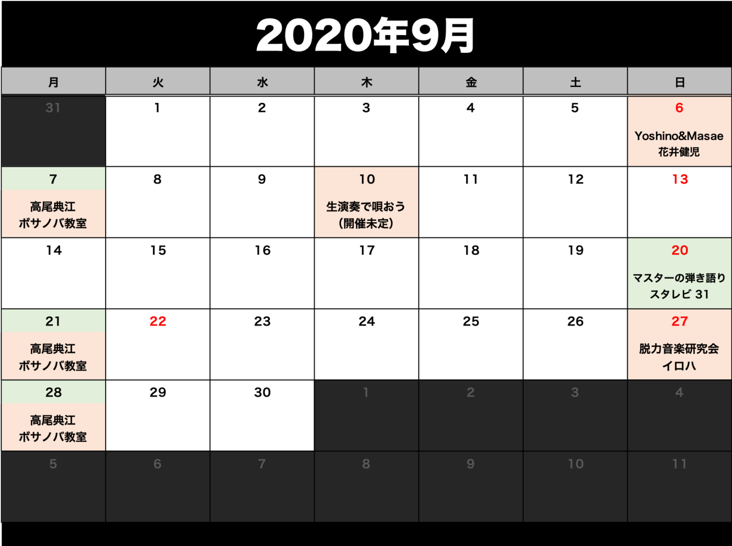 2020-09