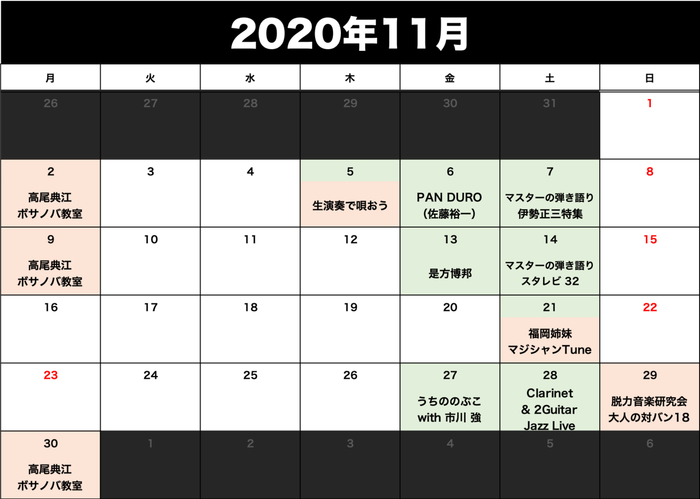 2020-11