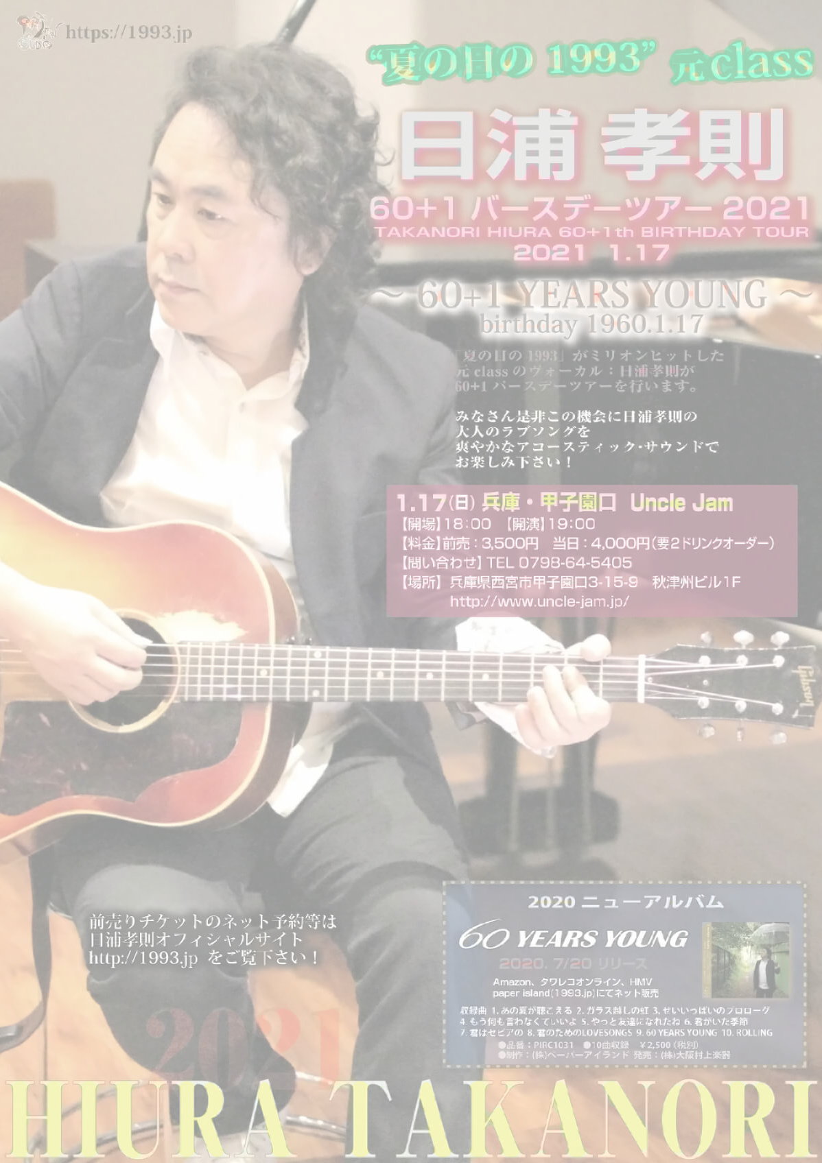 20201117_日浦孝則