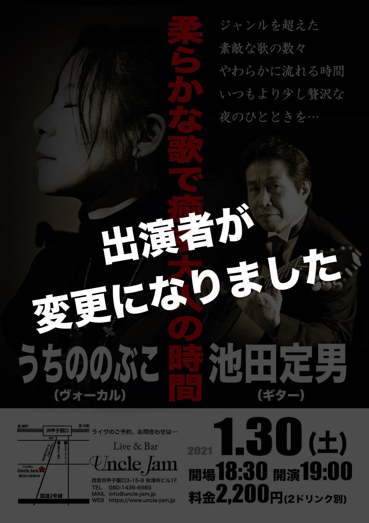 20210130_うちののぶこ