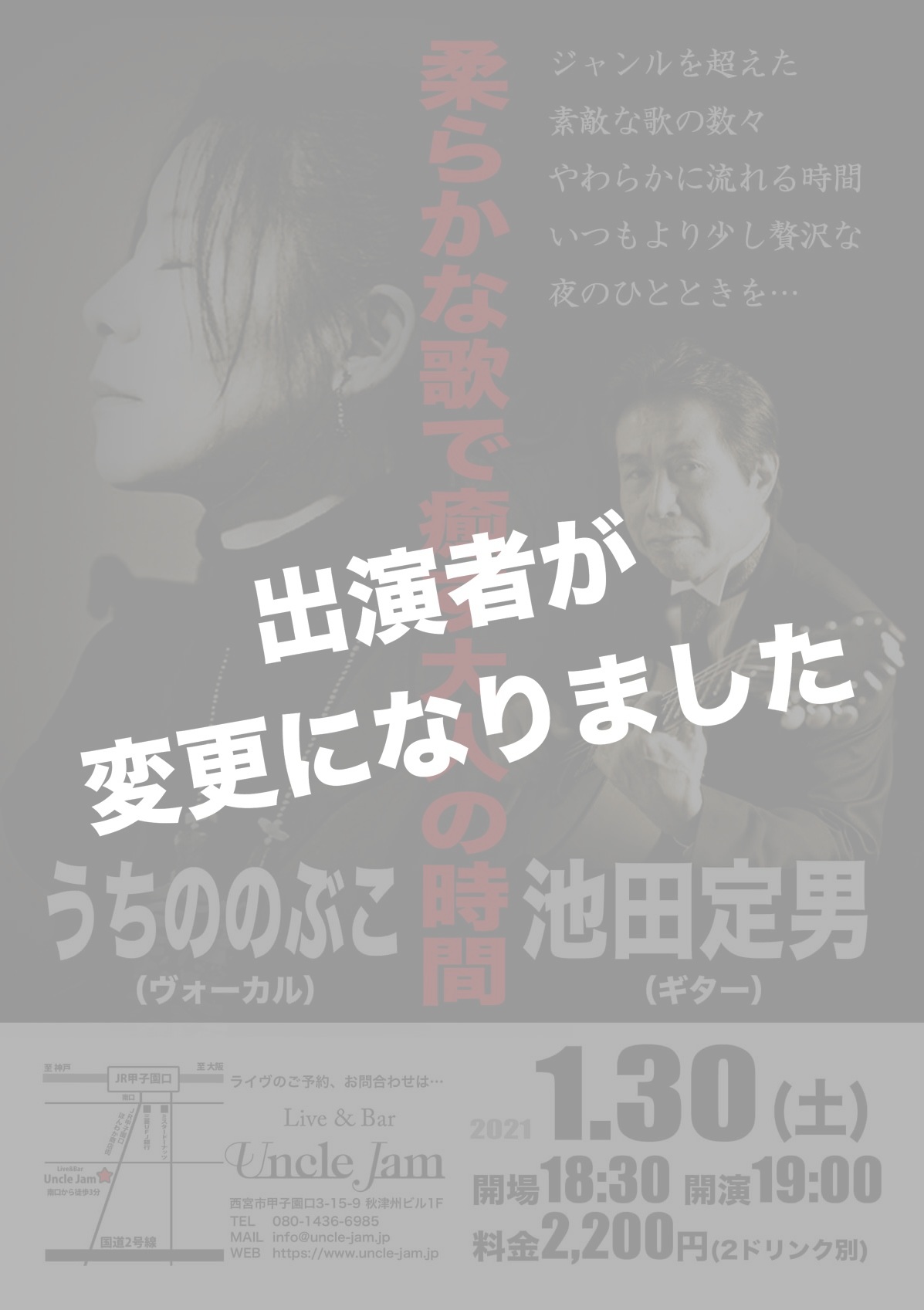 20210130_うちののぶこ