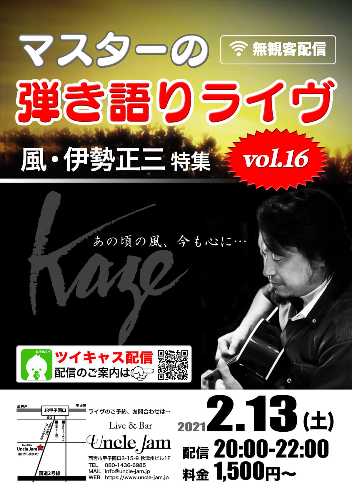 20210213_マスター風