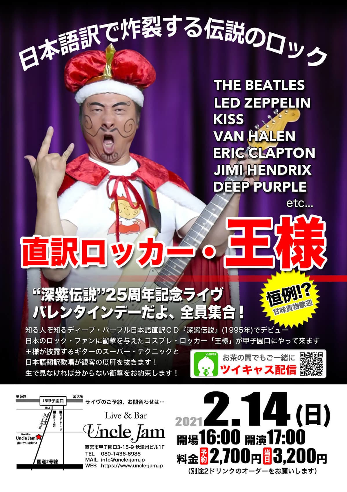 20210214_王様