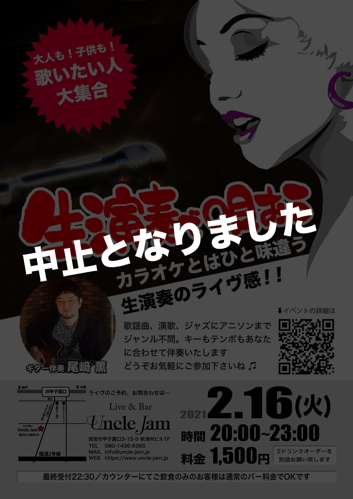 2021-02-16_生演奏で唄おう