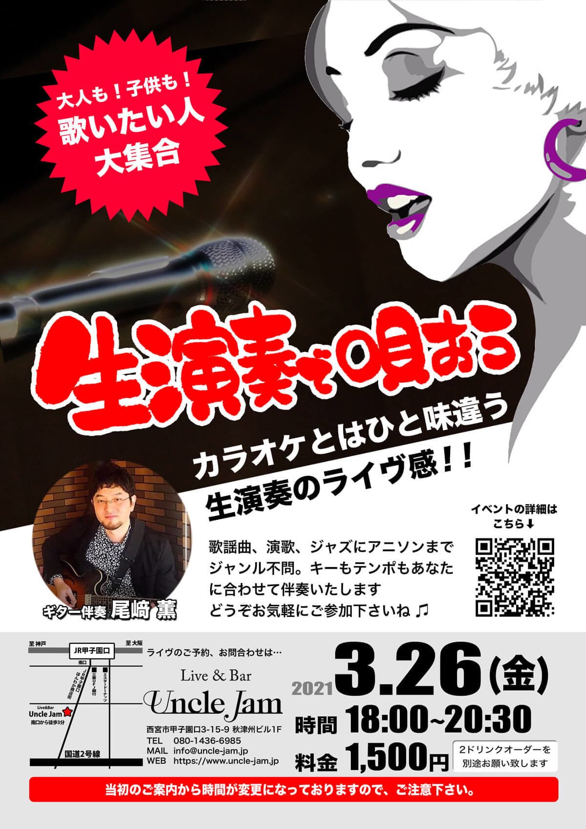 20210326_生演奏で唄おう