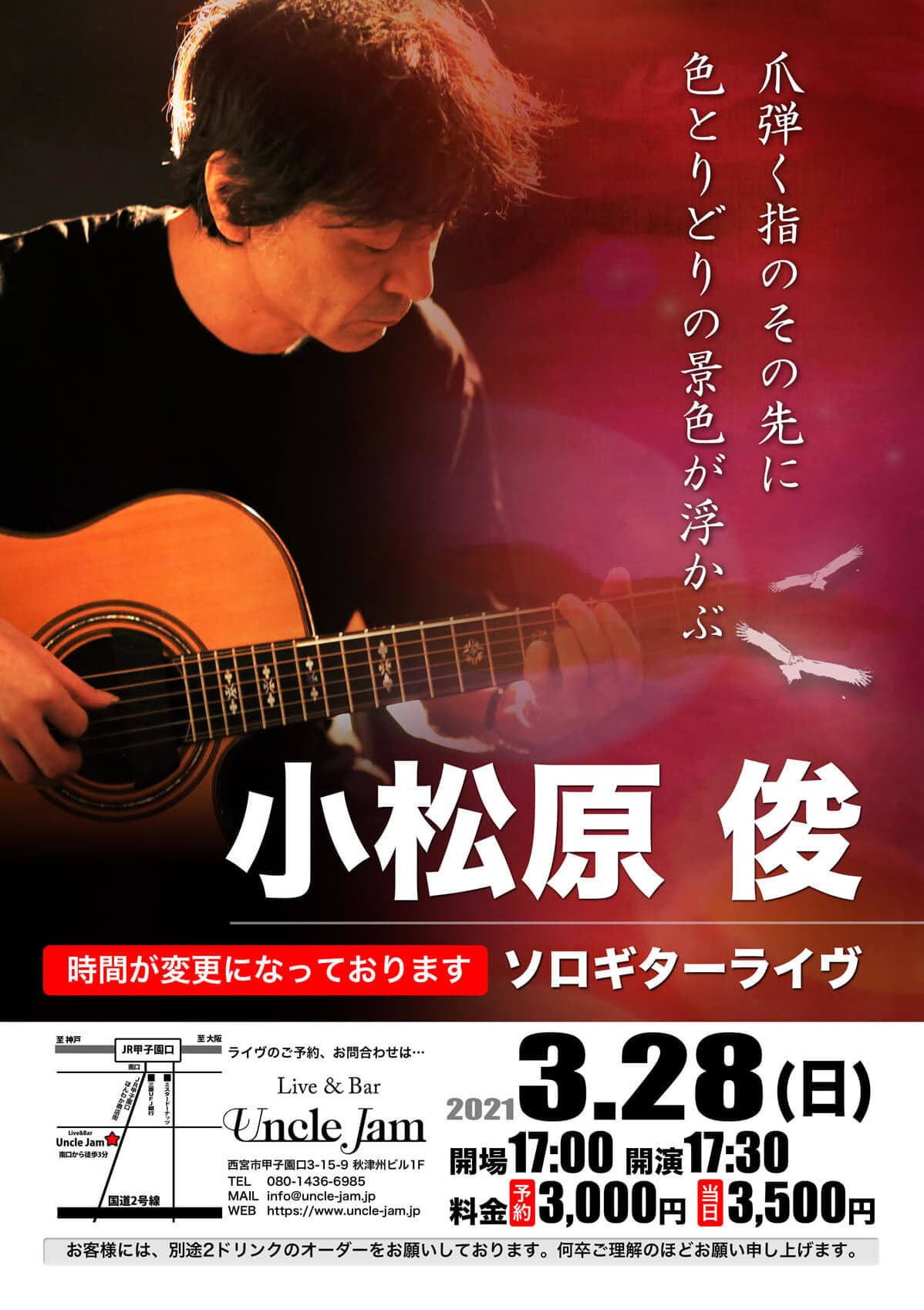 2021-02-12_Komatsubara_Shun