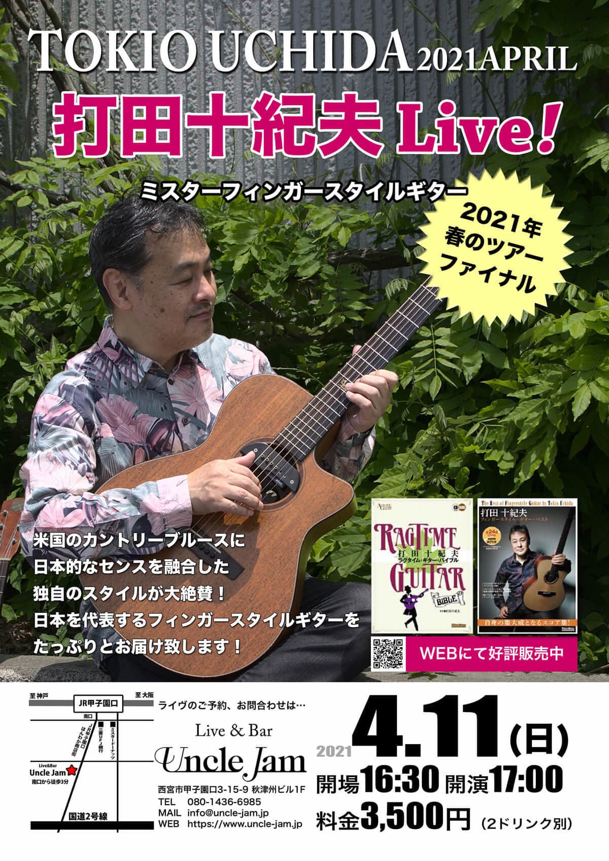 20210411_打田十紀夫