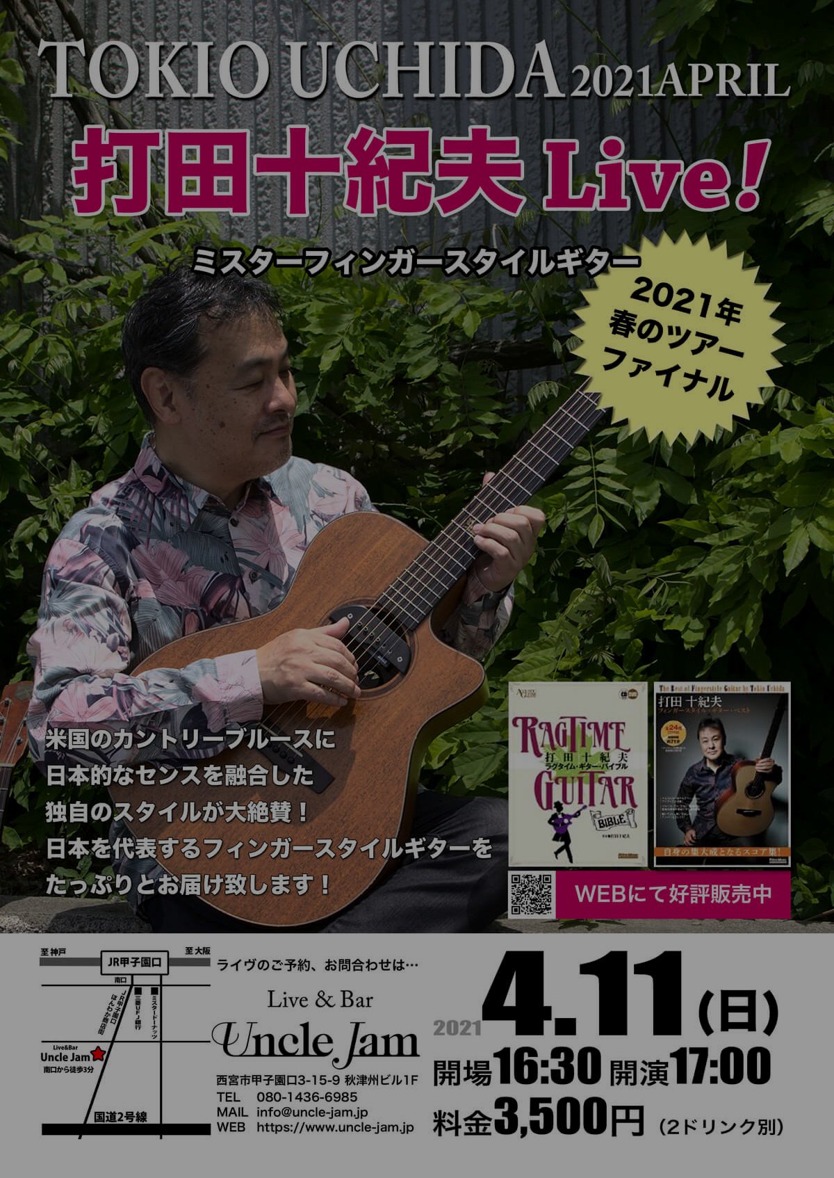 20210411_打田十紀夫