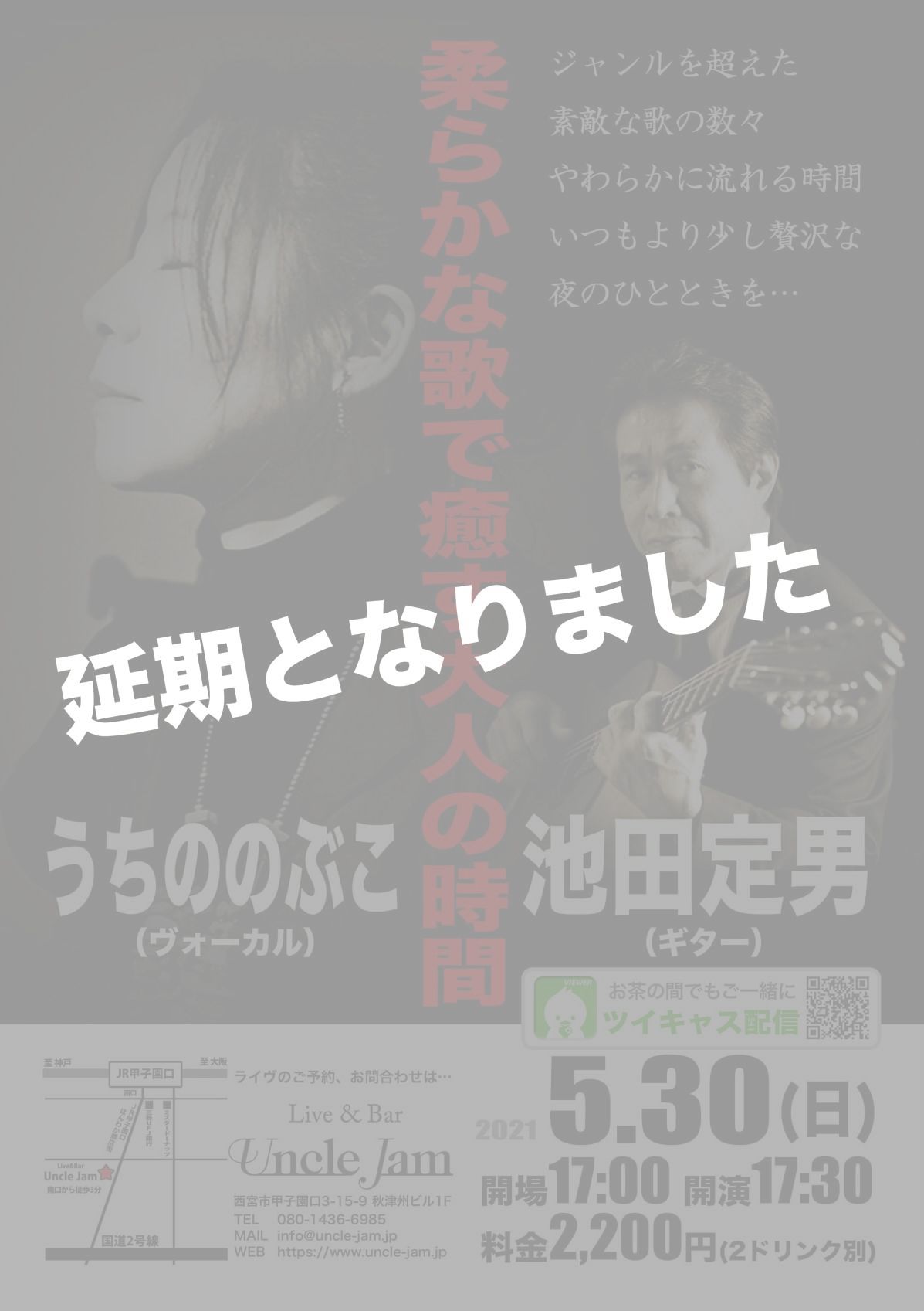 20210530_うちののぶこ