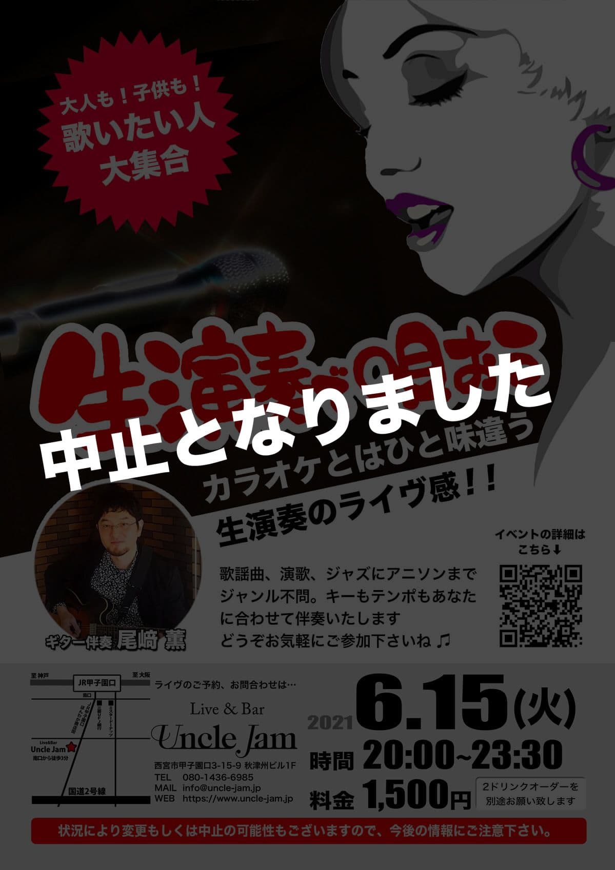 20210420_生演奏で唄おう