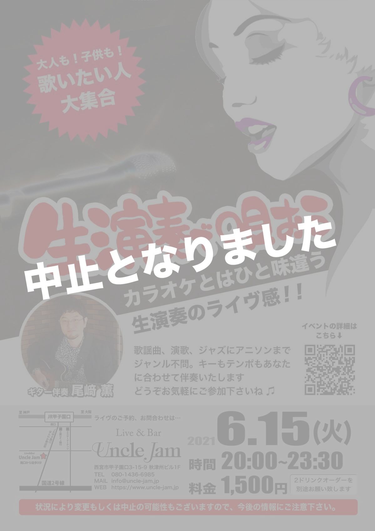 20210420_生演奏で唄おう