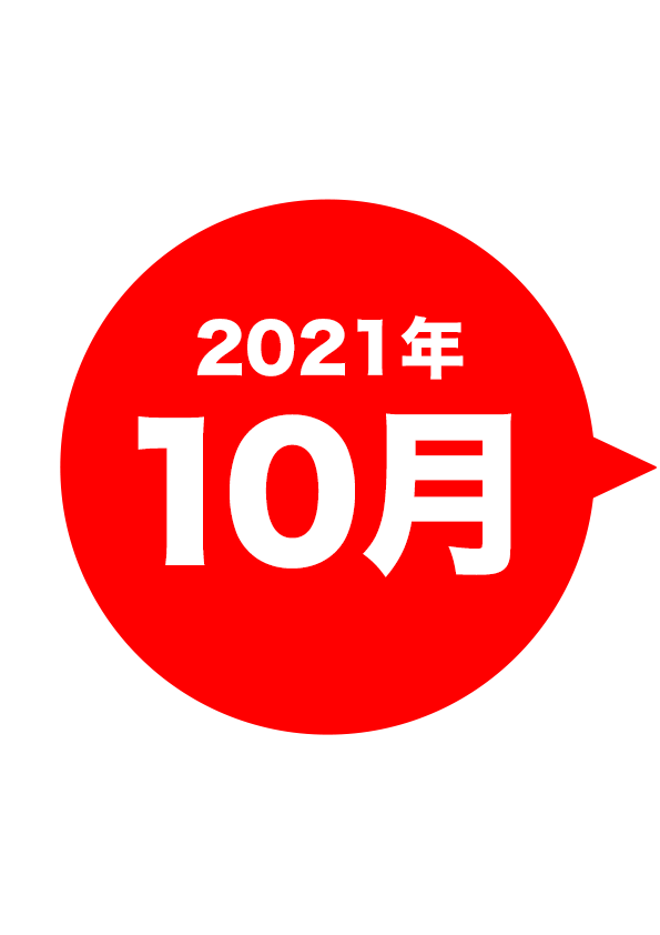 2021-10