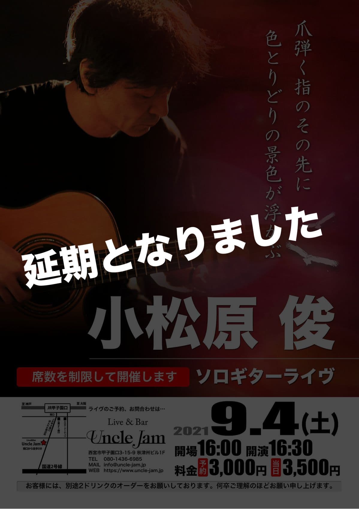 2021-09-04_Komatsubara_Shun