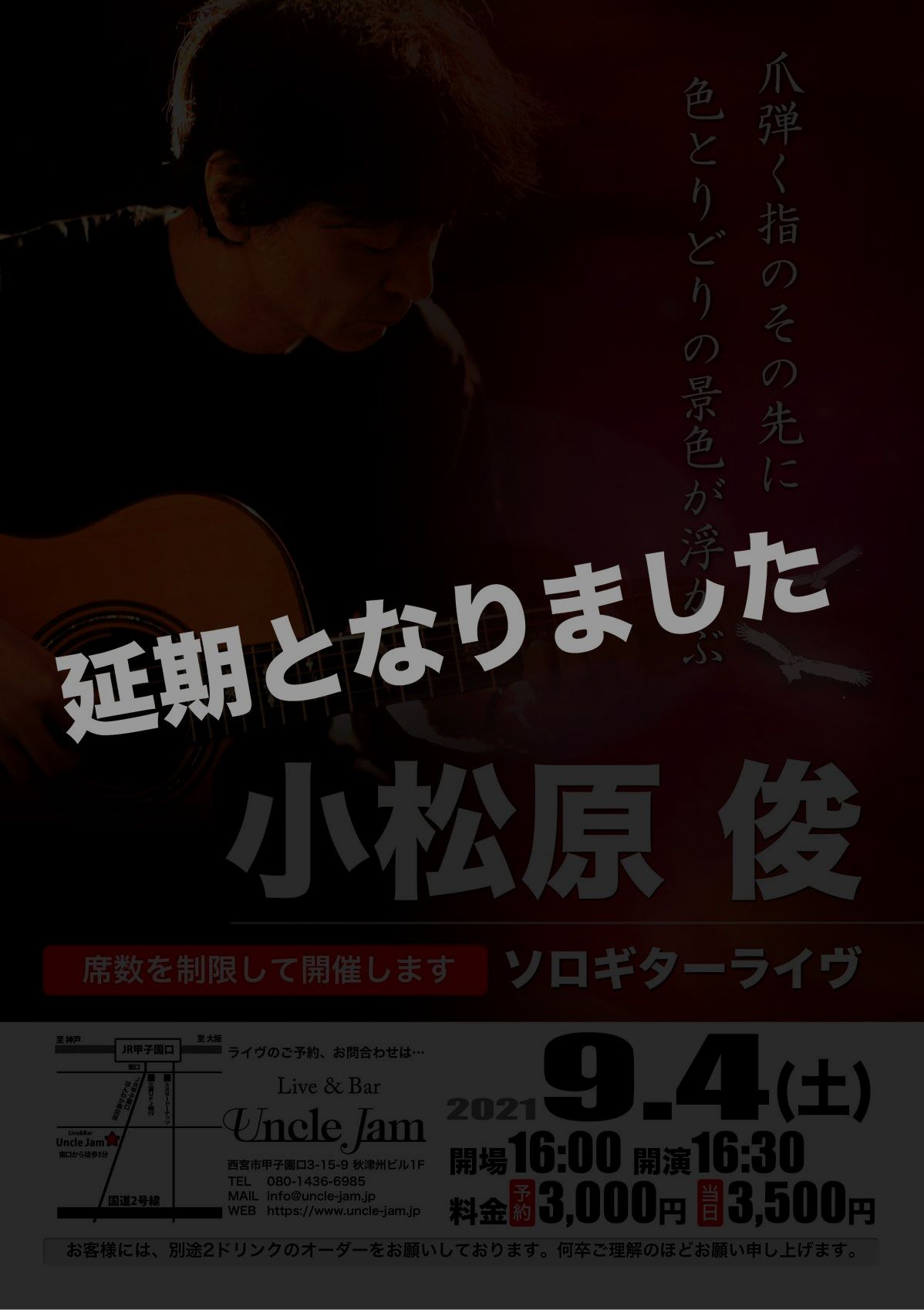 2021-09-04_Komatsubara_Shun