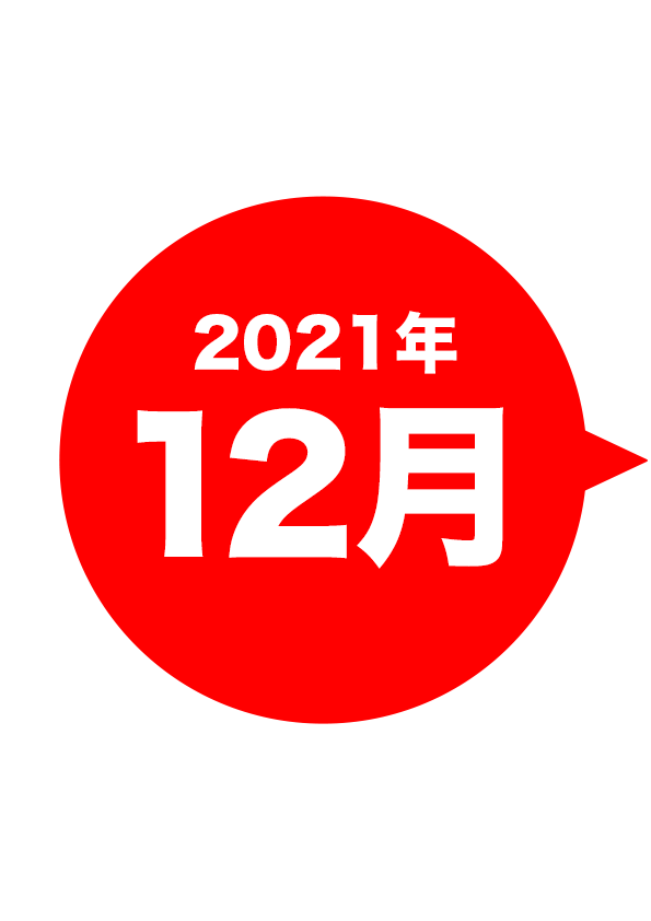 2021-12