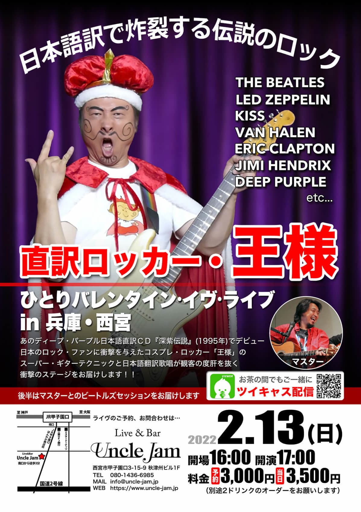 2022-02-13_王様