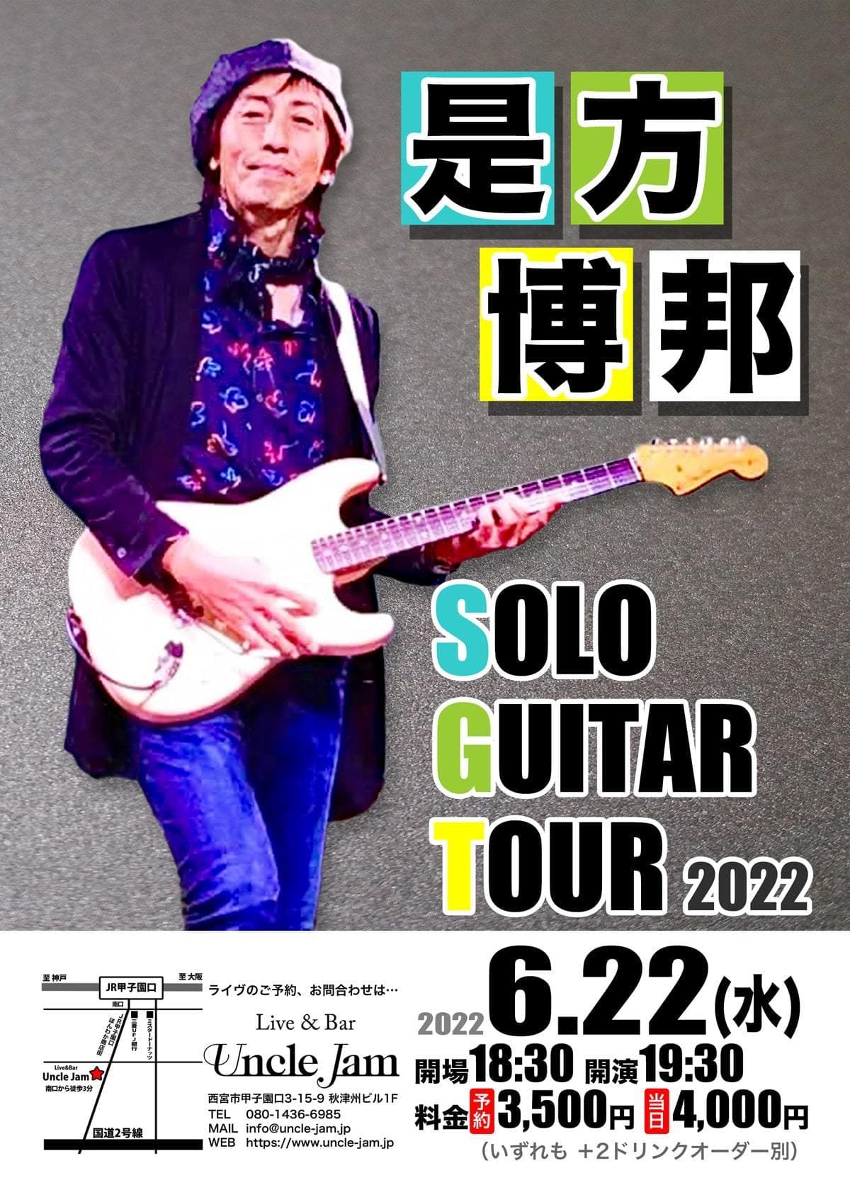 フライヤー_2022-06-22_是方博邦