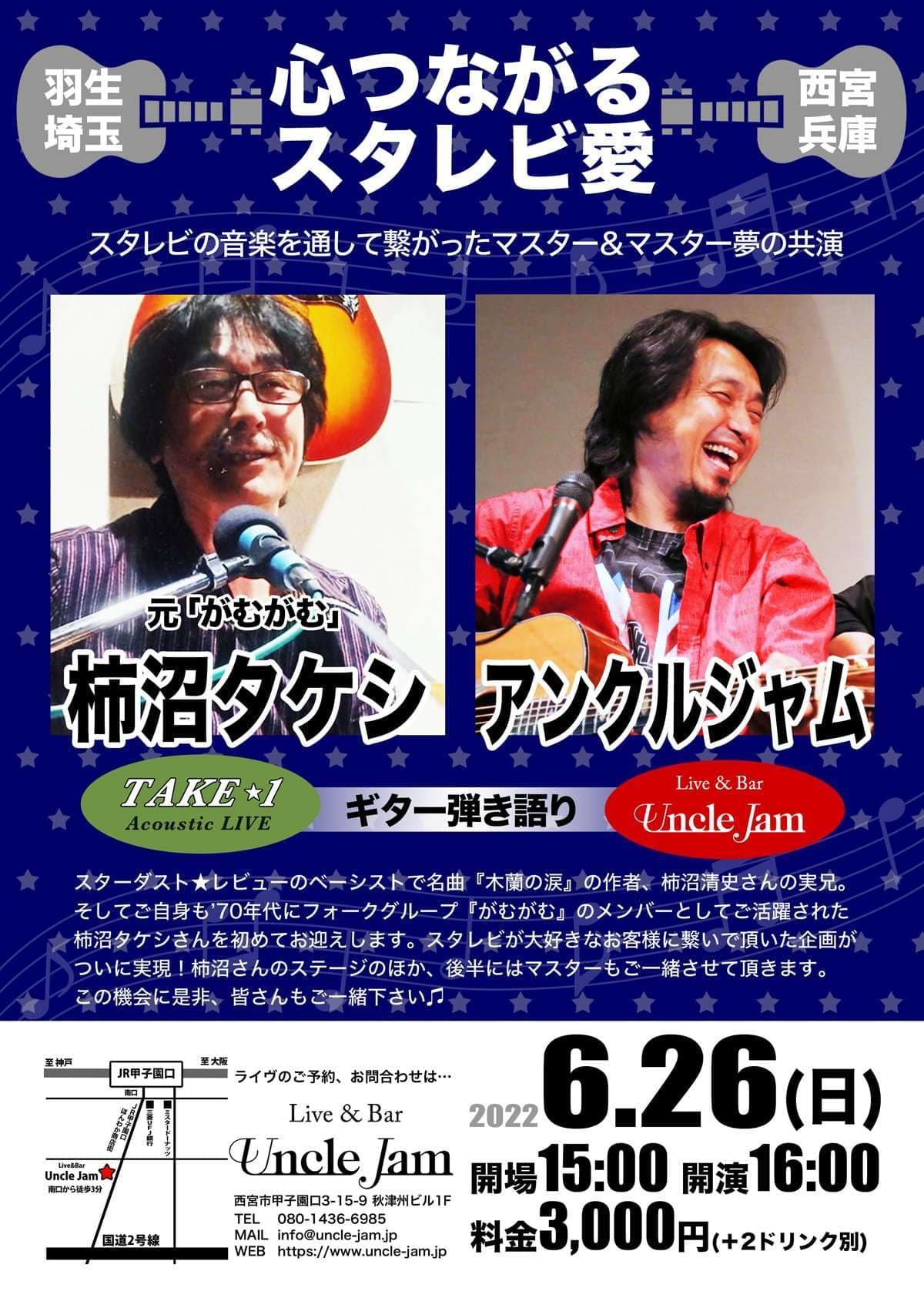 フライヤー_2022-06-26