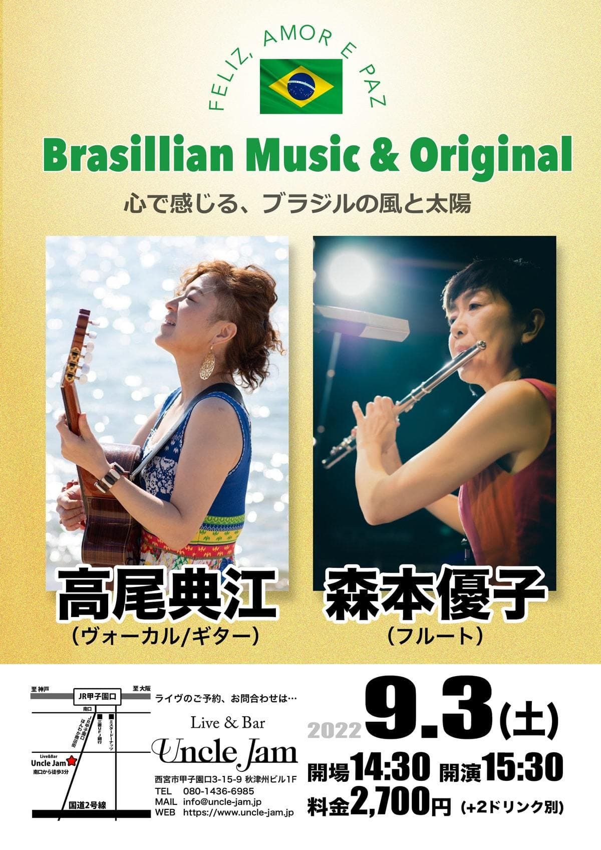フライヤー2022-09-03