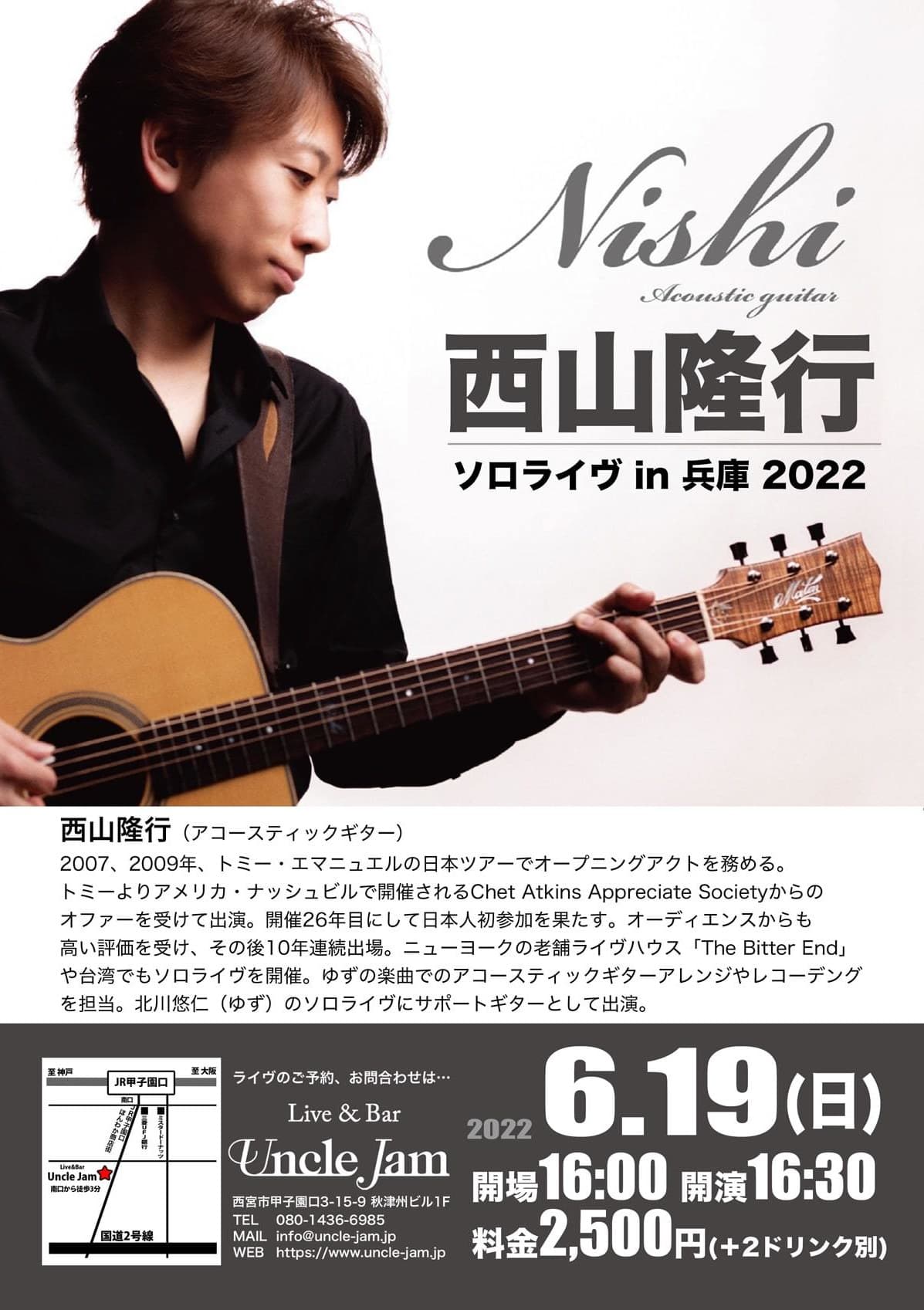 フライヤー_2022-06-19_西山隆行