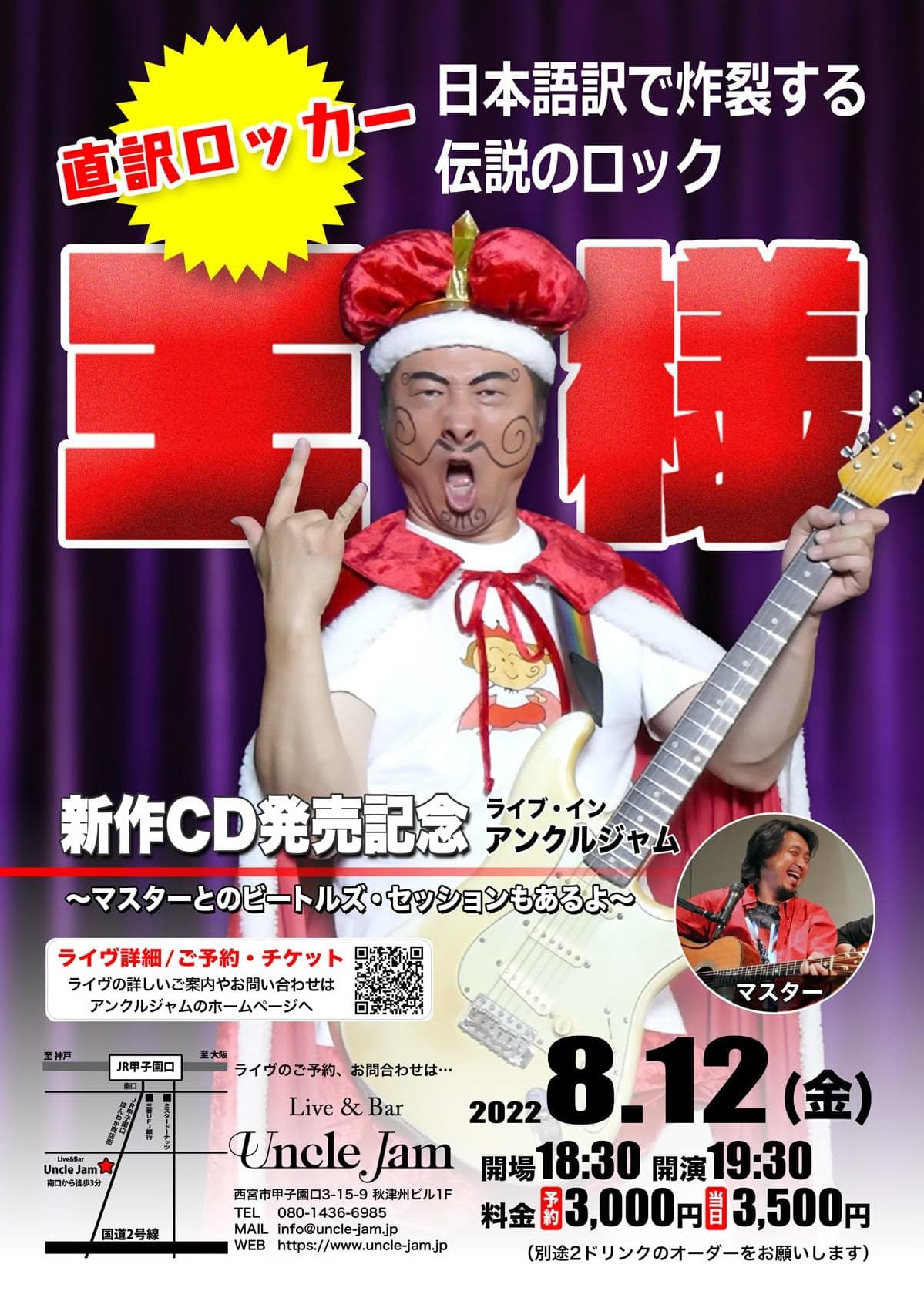 フライヤー_2022-08-12