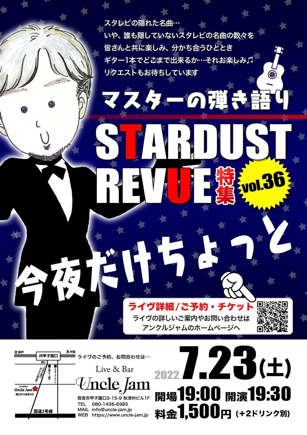 フライヤー_2022-07-23