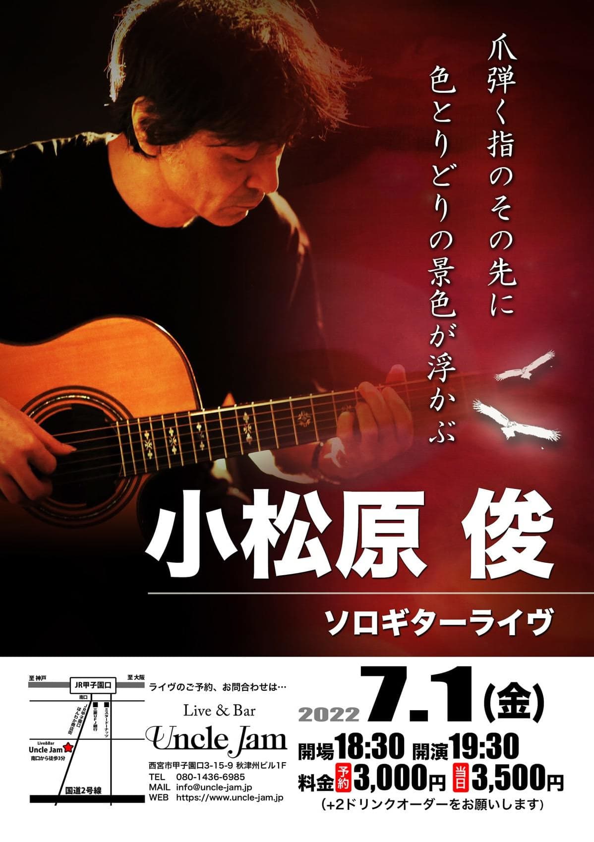 フライヤー_2022-07-01