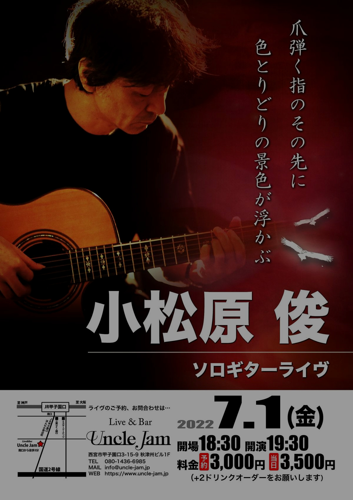 フライヤー_2022-07-01