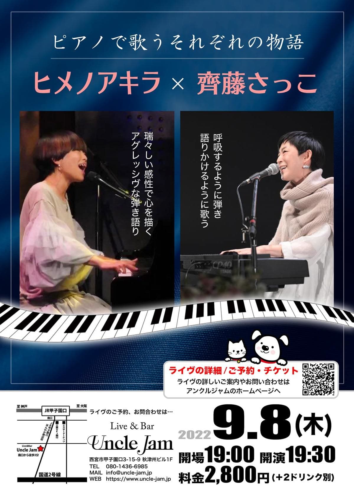 フライヤー2022-09-08