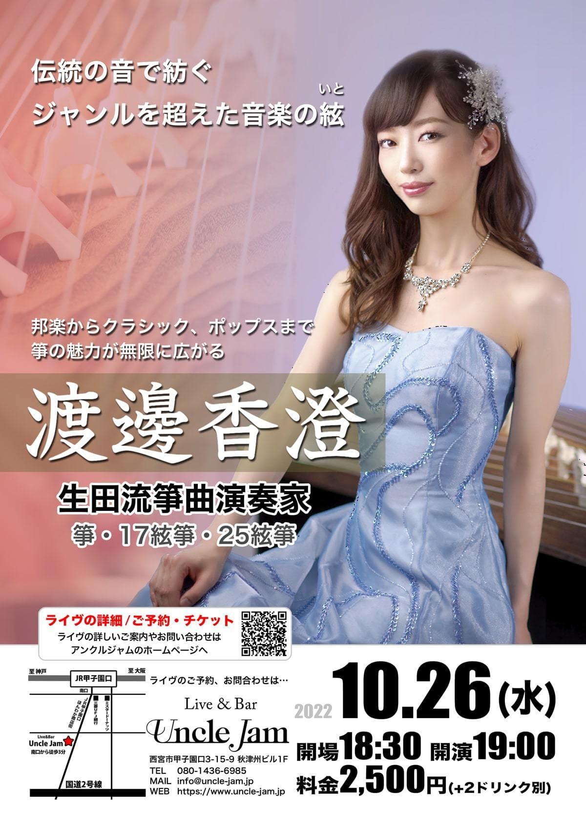 フライヤー2022-10-26