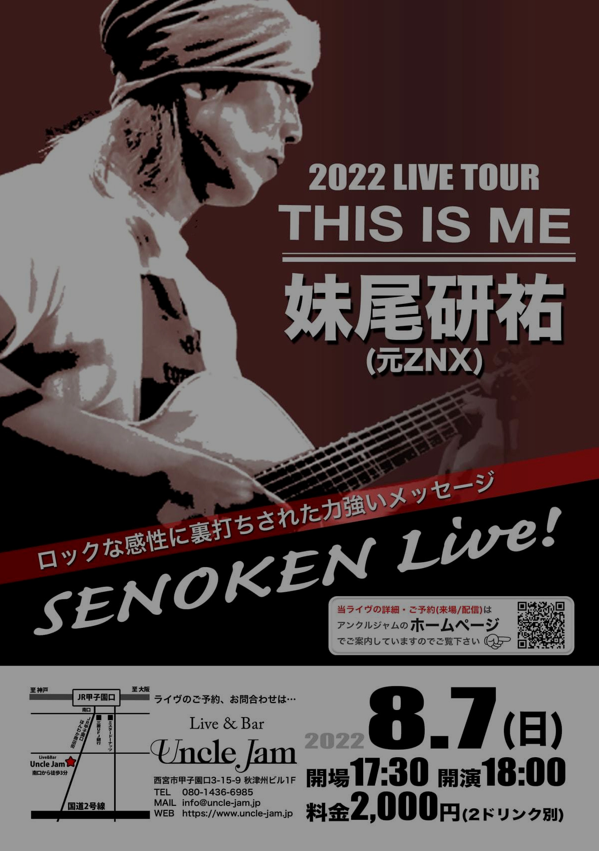 フライヤー_2022-08-07