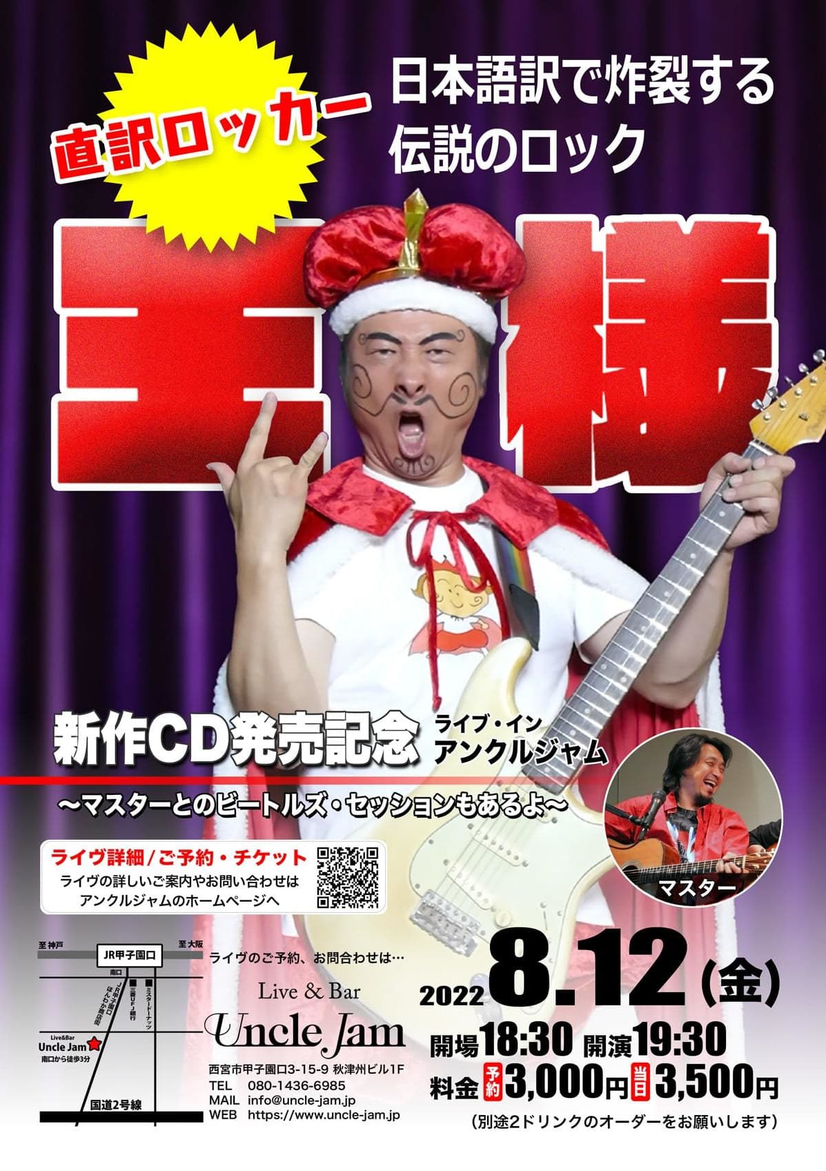 フライヤー_2022-08-12