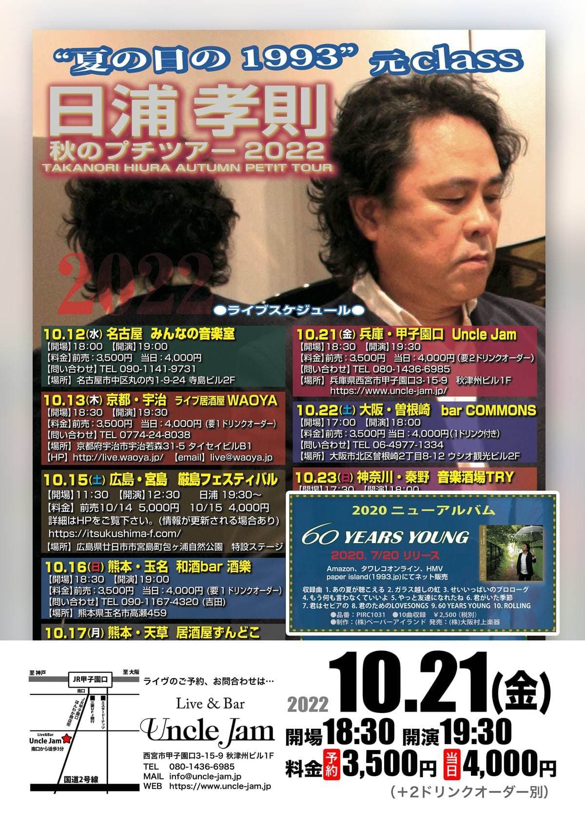 フライヤー2022-10-21