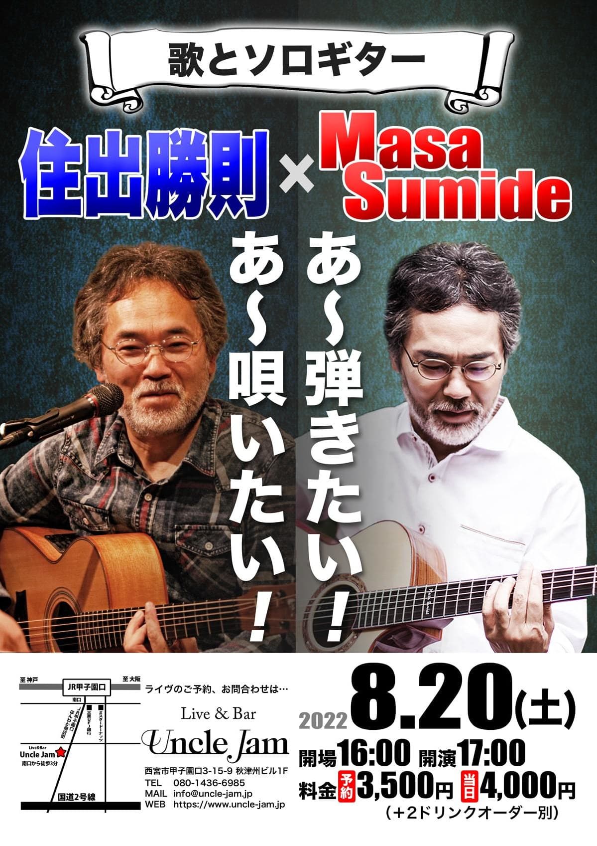 フライヤー_2022-08-20
