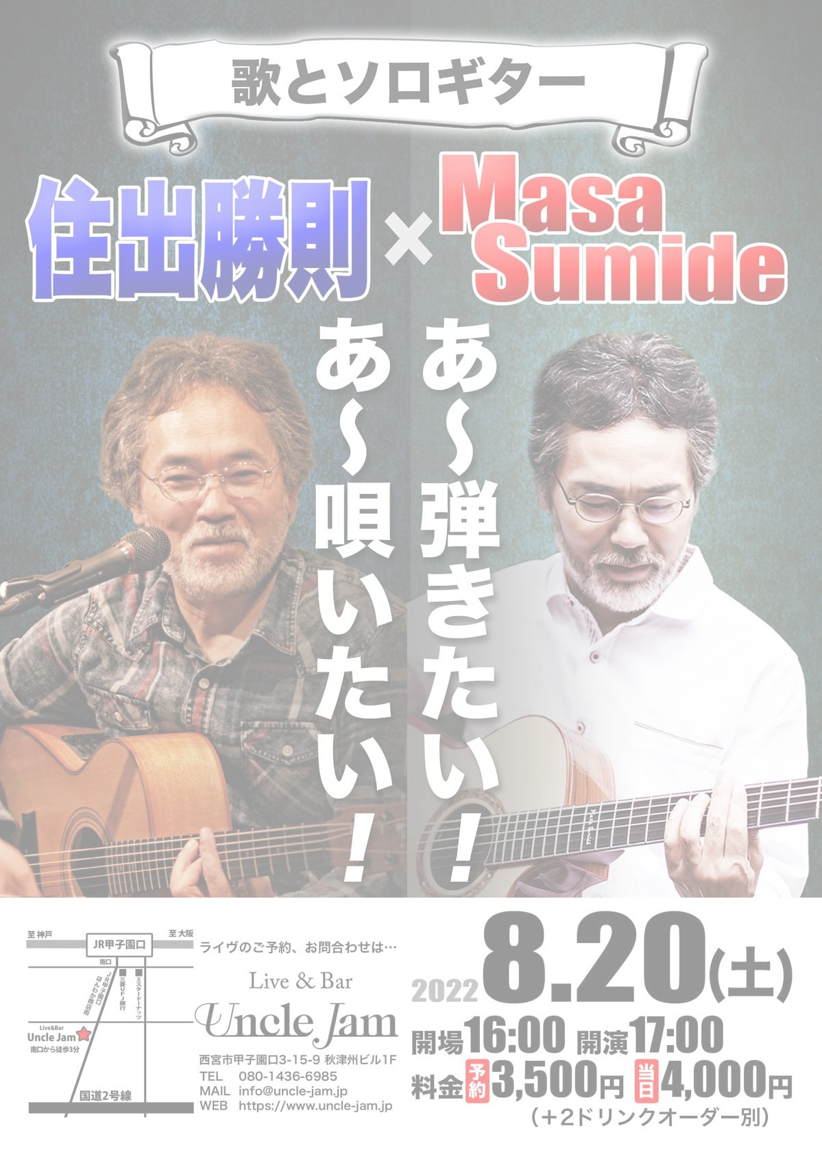 フライヤー_2022-08-20