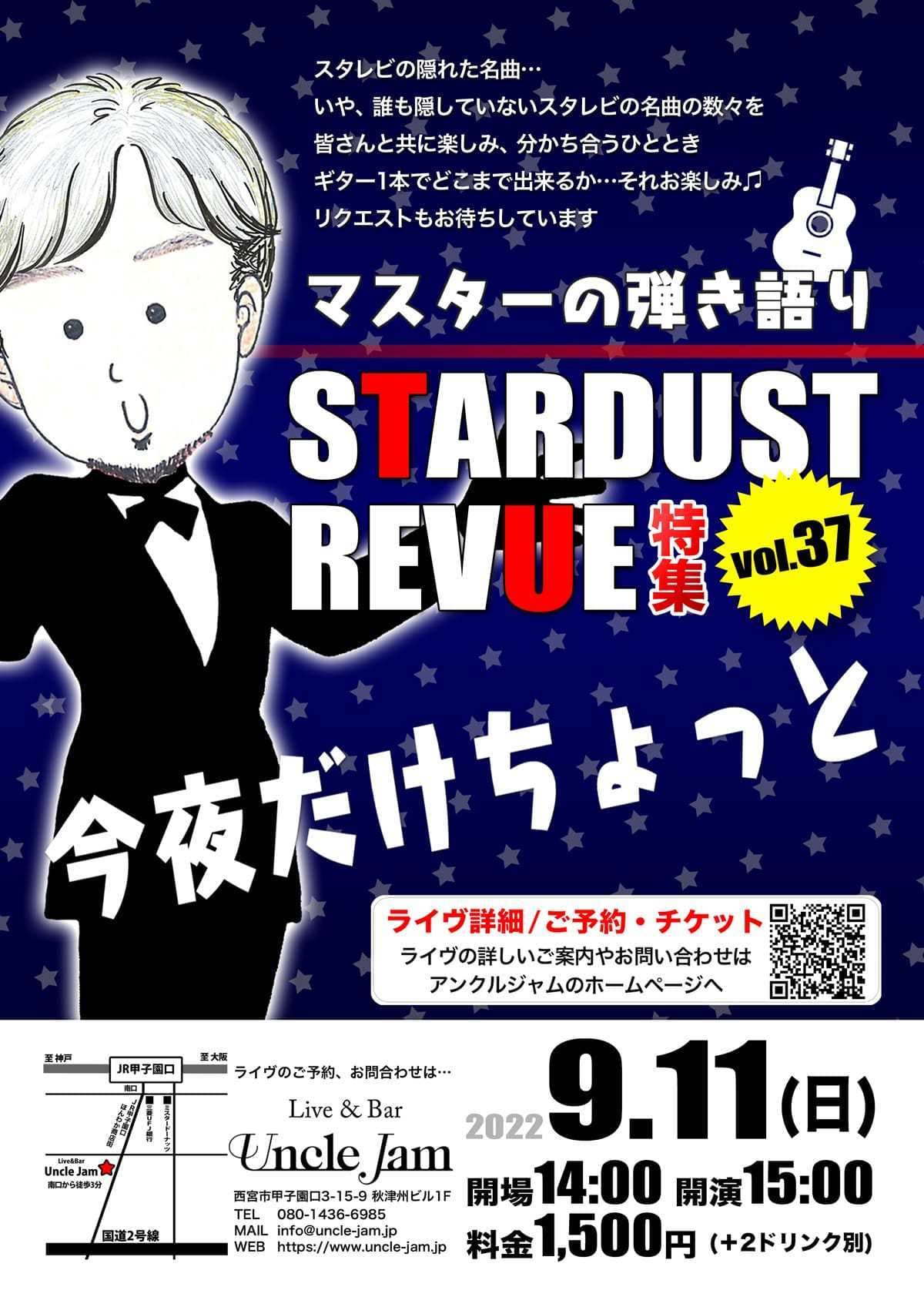 フライヤー2022-09-11