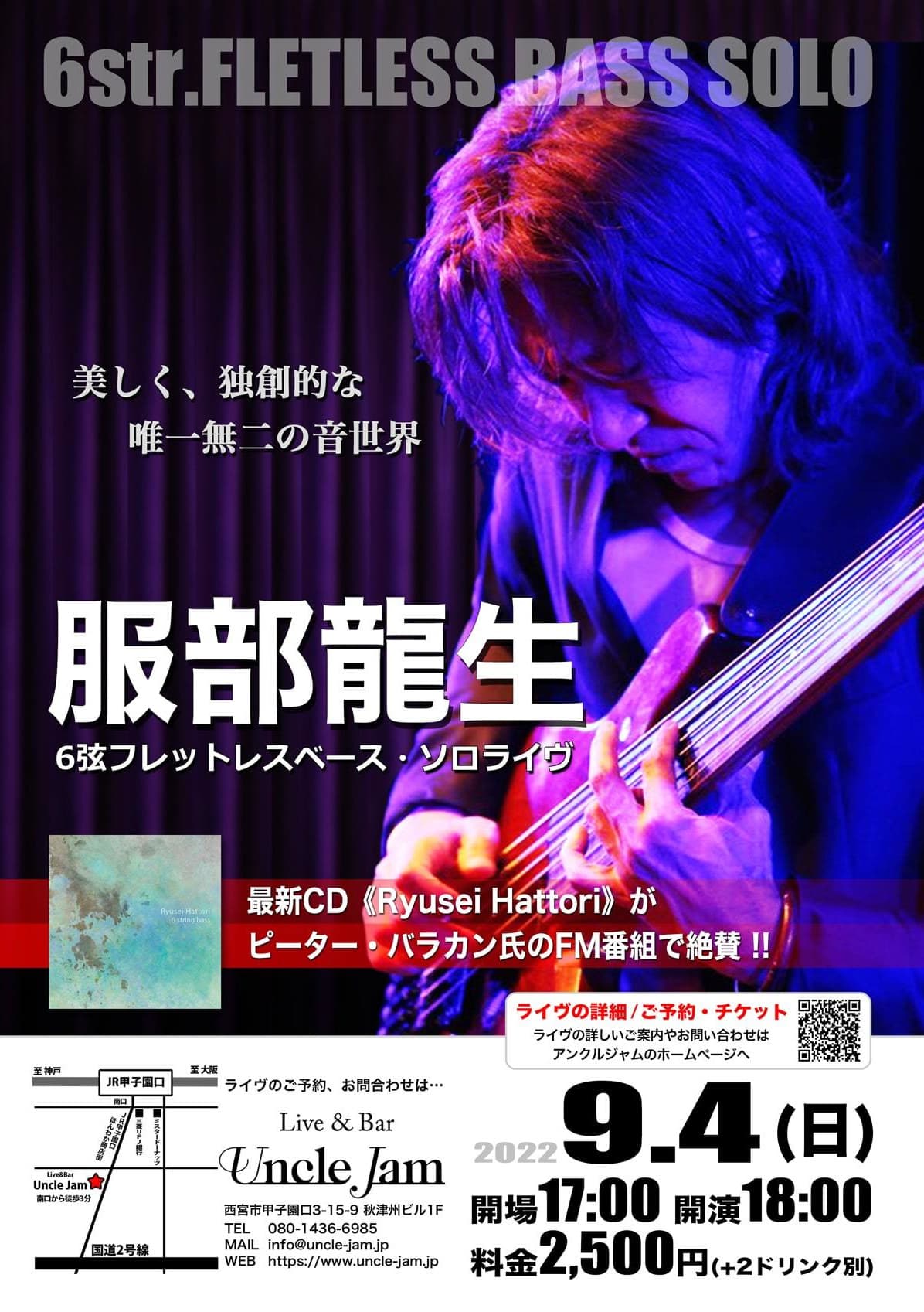 フライヤー2022-09-04