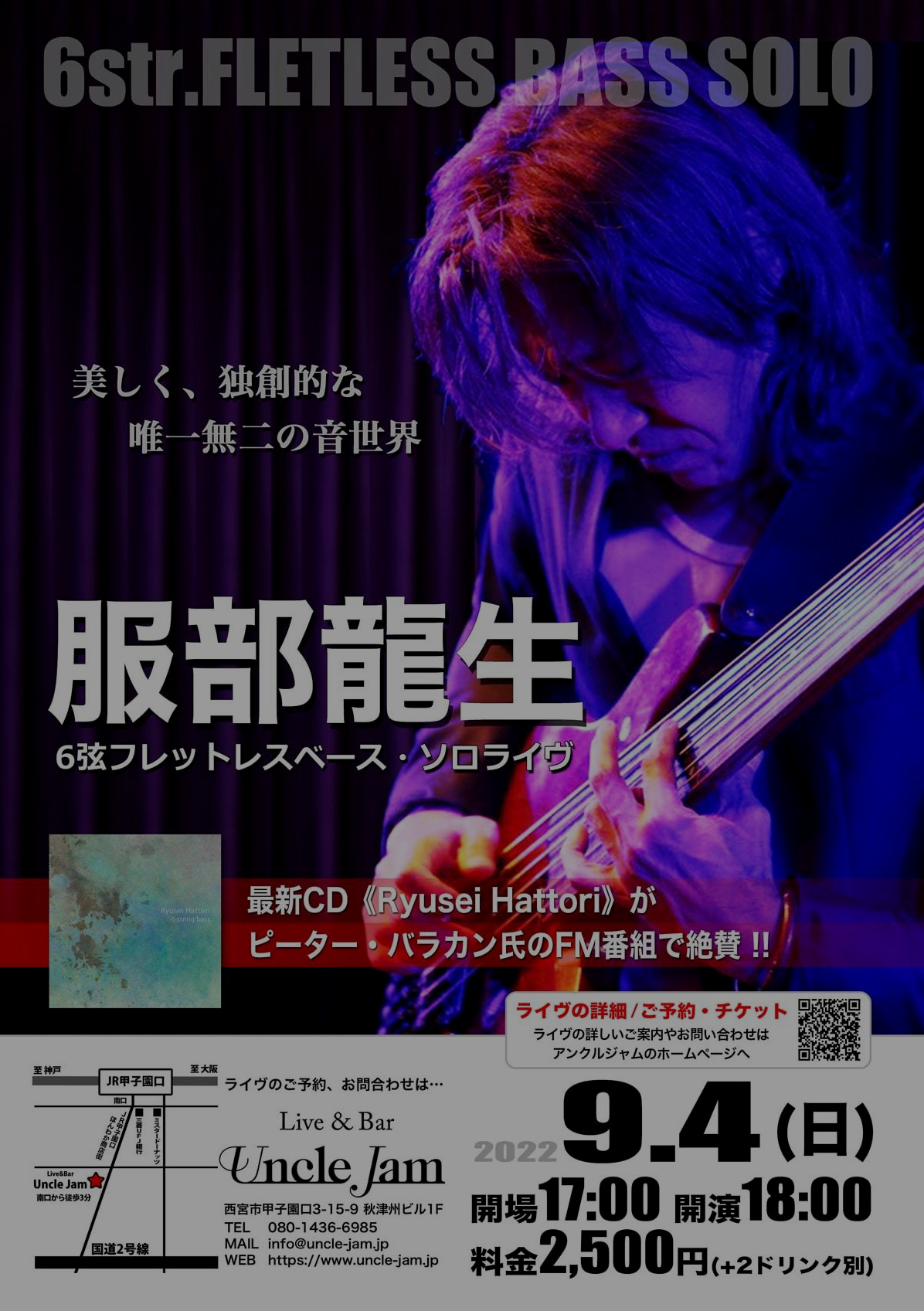 フライヤー2022-09-04