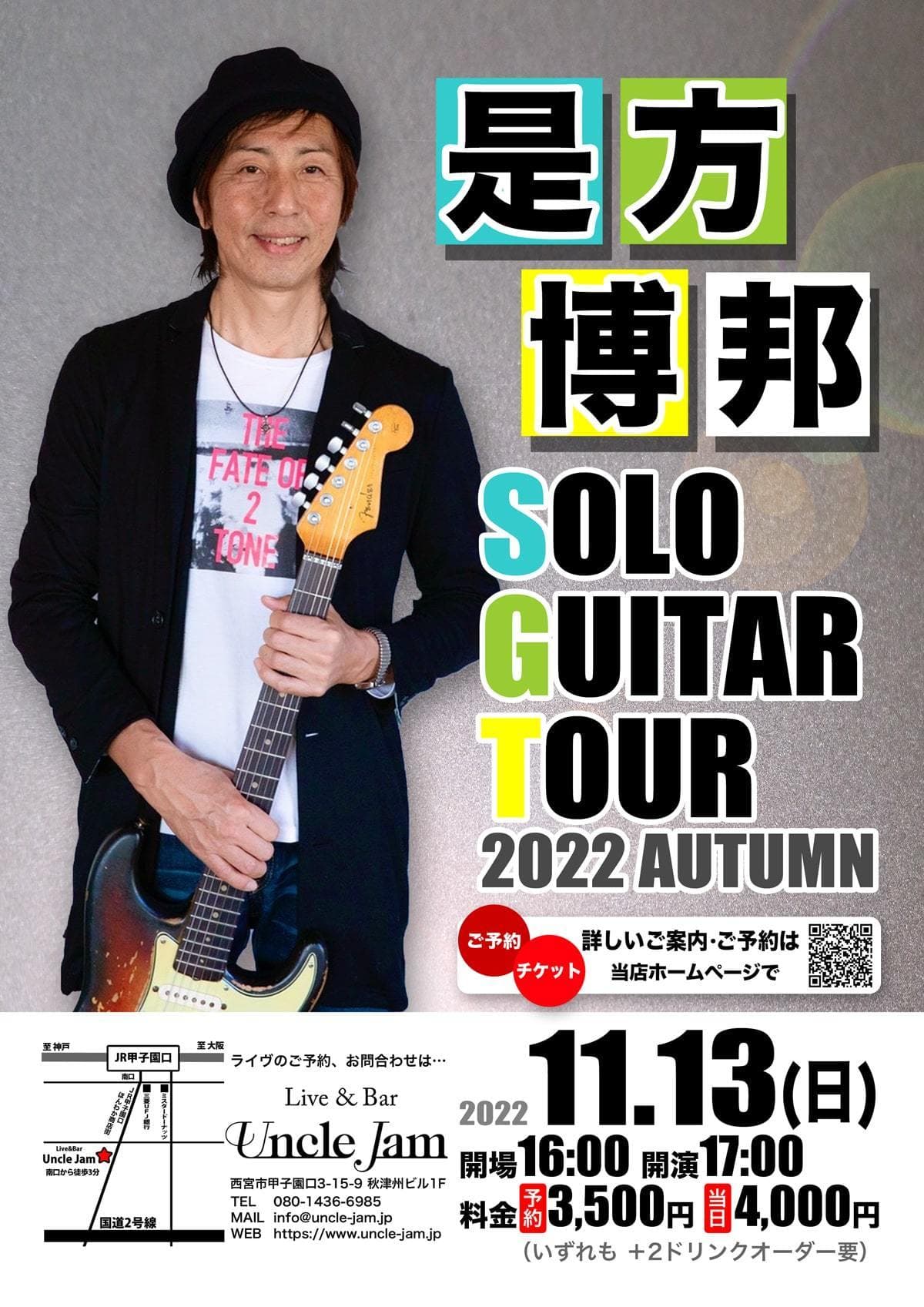フライヤー2022.11.13